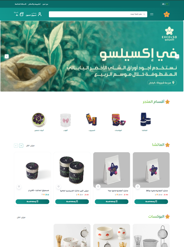 متجر سلة 